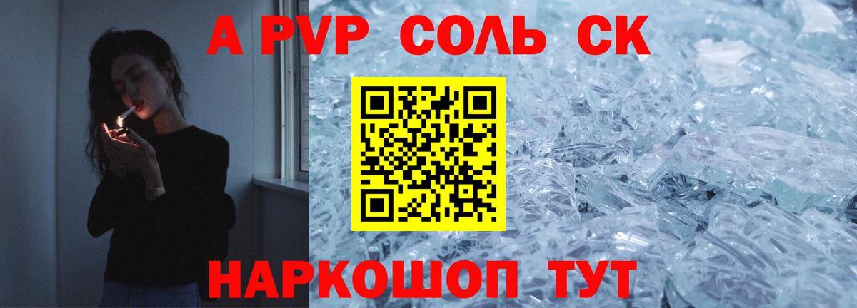 Назрань  Альфа ПВП VHQ  A-PVP мука  как найти наркотики  Вход с VPN 