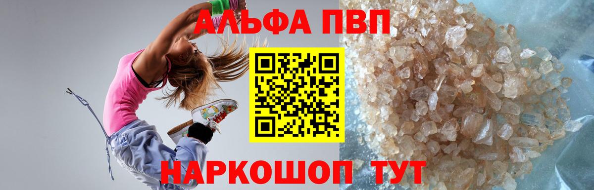 Alpha PVP VHQ Назрань