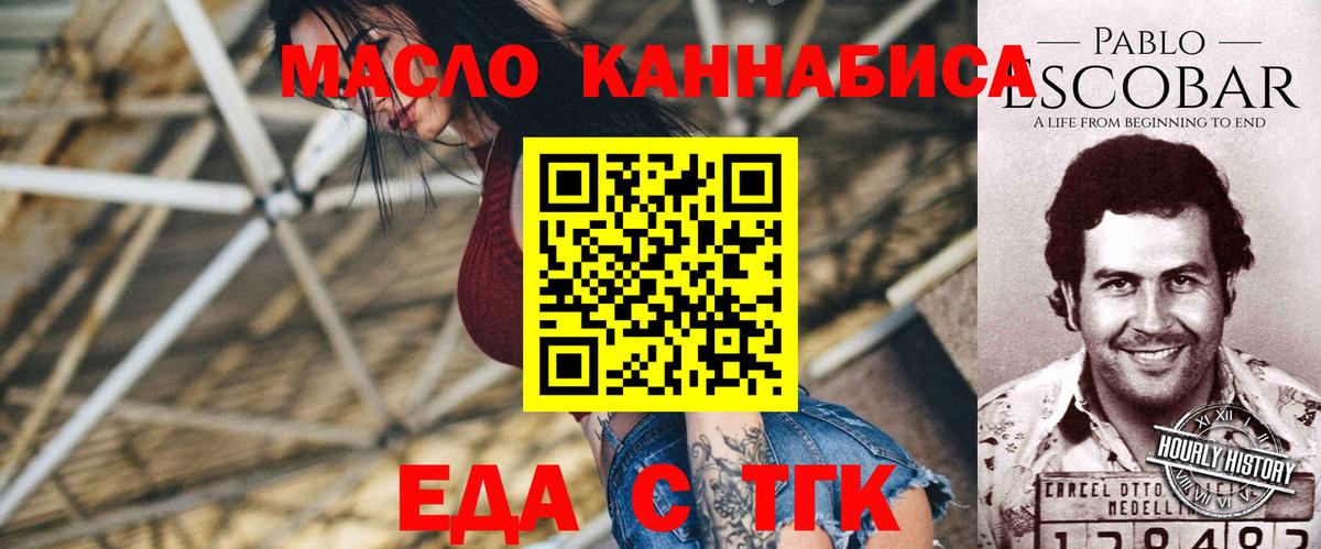 Назрань  Еда ТГК марихуана  Вход с VPN 