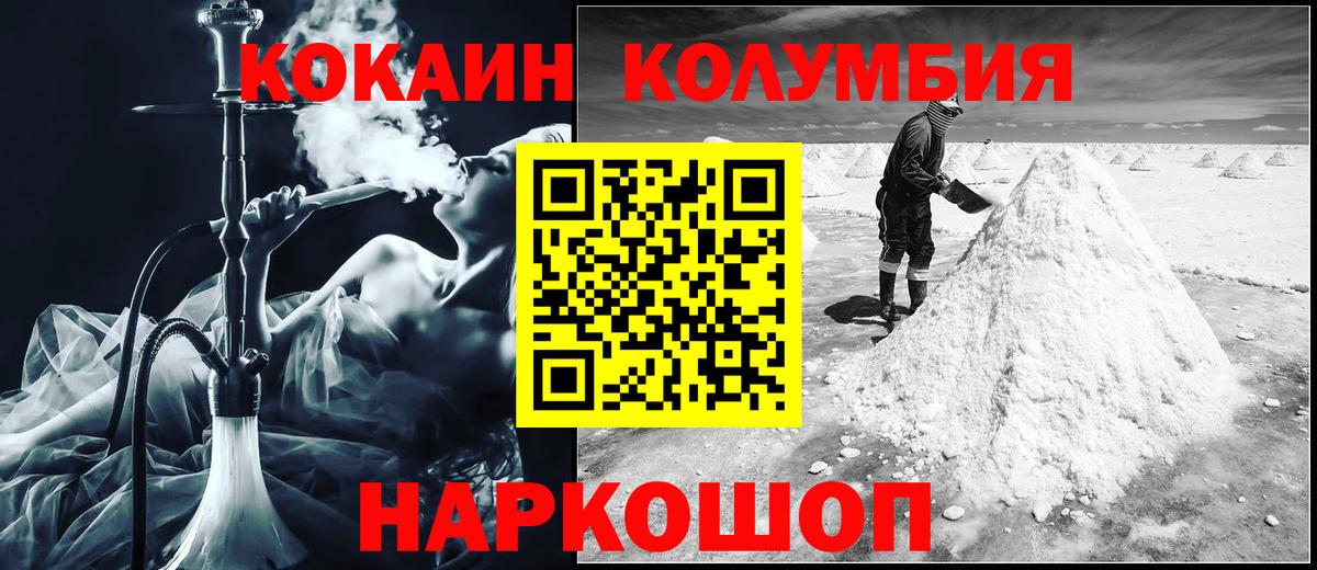 Назрань  Кокаин 98%  Вход с VPN 