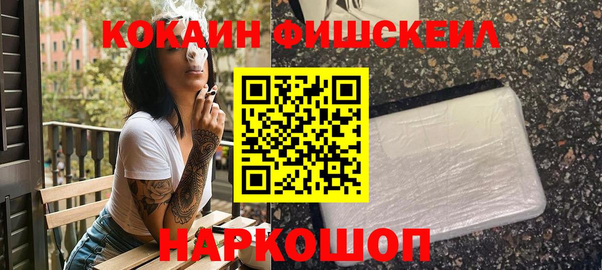 Cocaine VHQ Назрань