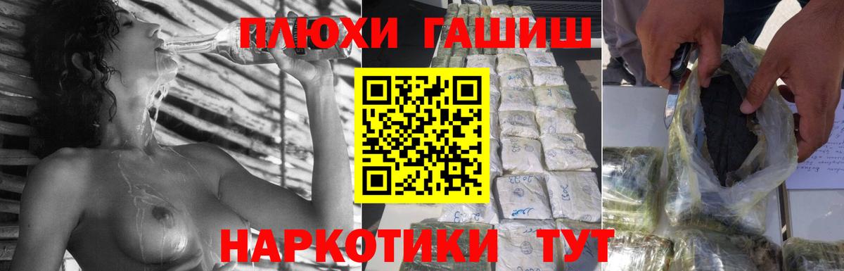 ГАШ гашик Назрань
