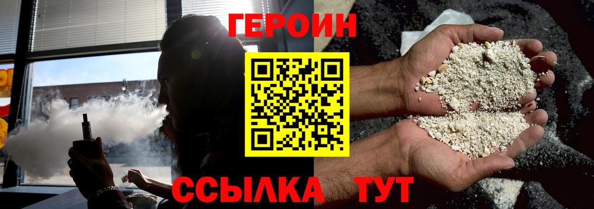 Героин герыч Назрань