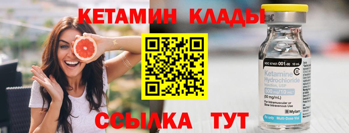 Назрань  Кетамин ketamine  Вход с VPN 