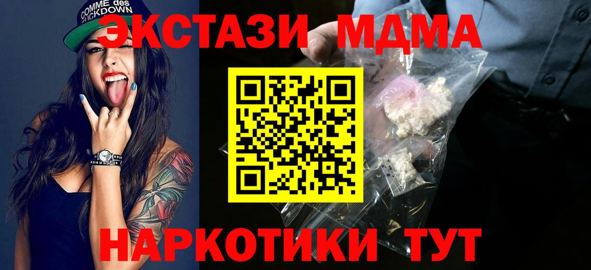 MDMA VHQ  Вход с VPN  Назрань 