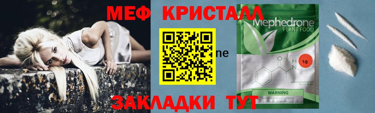 Мефедрон  МЕФ мяу мяу  Назрань  Меф  Вход с VPN  Меф mephedrone 