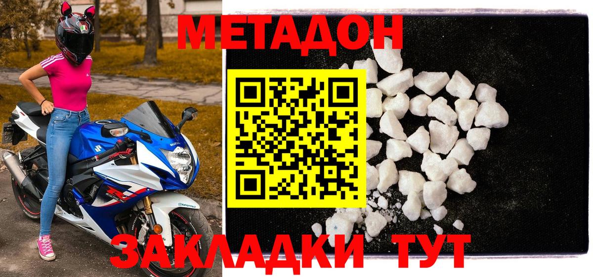 Метадон methadone  Вход с VPN  Метадон methadone  Назрань 