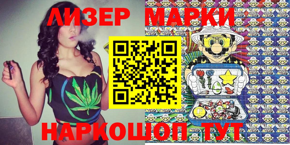 Марки NBOMe 1,5мг  Марки NBOMe 1,5мг  Марки N-bome  Вход с VPN  Назрань 
