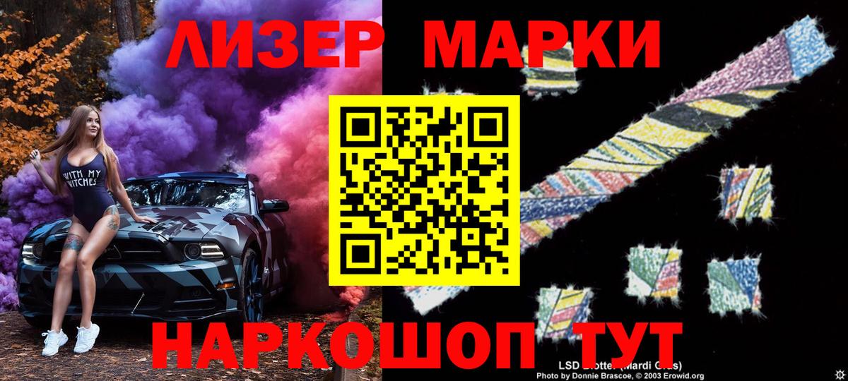 Марки N-bome 1,8мг Назрань