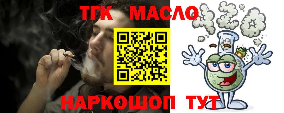 Дистиллят ТГК гашишное масло Назрань