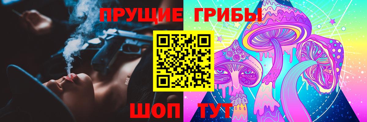 Галлюциногенные грибы Cubensis Назрань